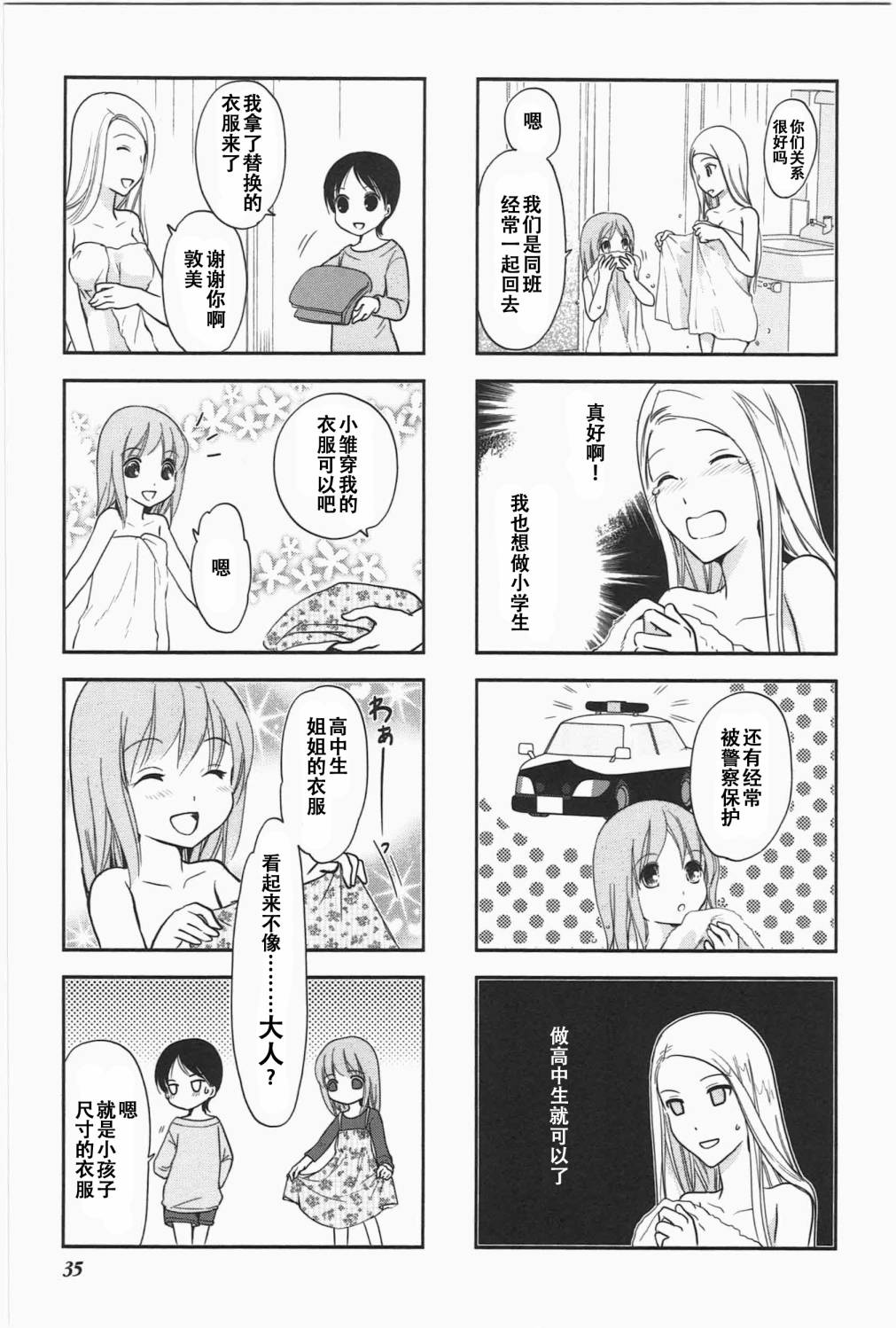 第5卷话3