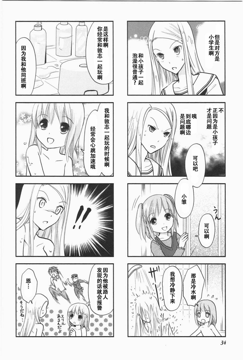 第5卷话2