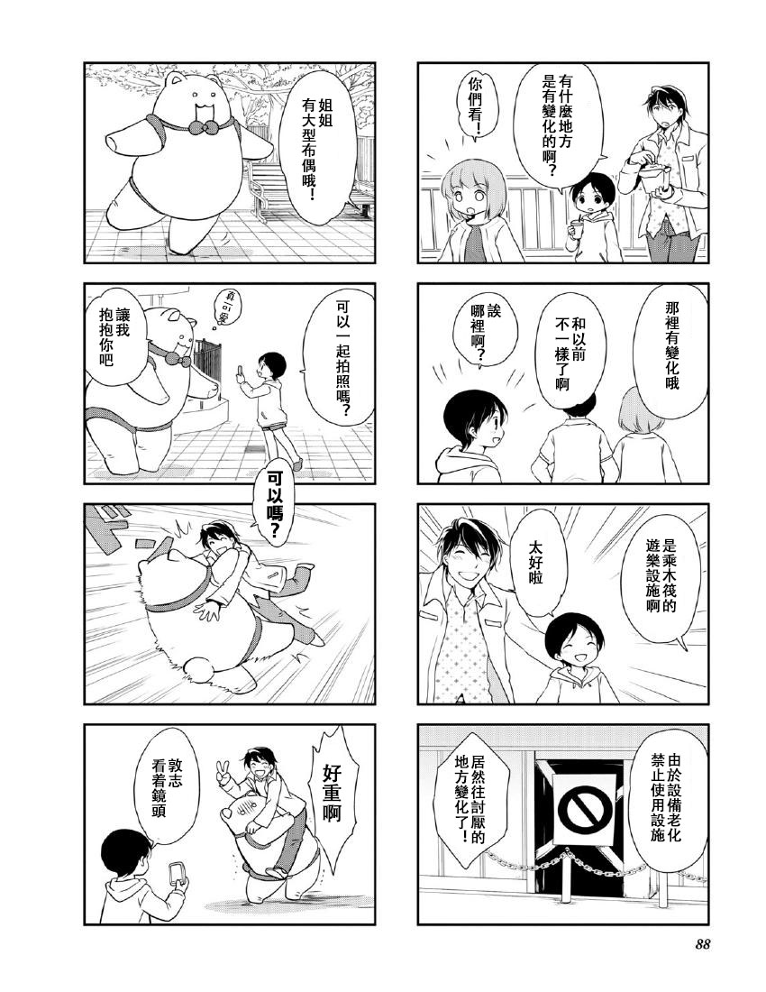 第9卷话3