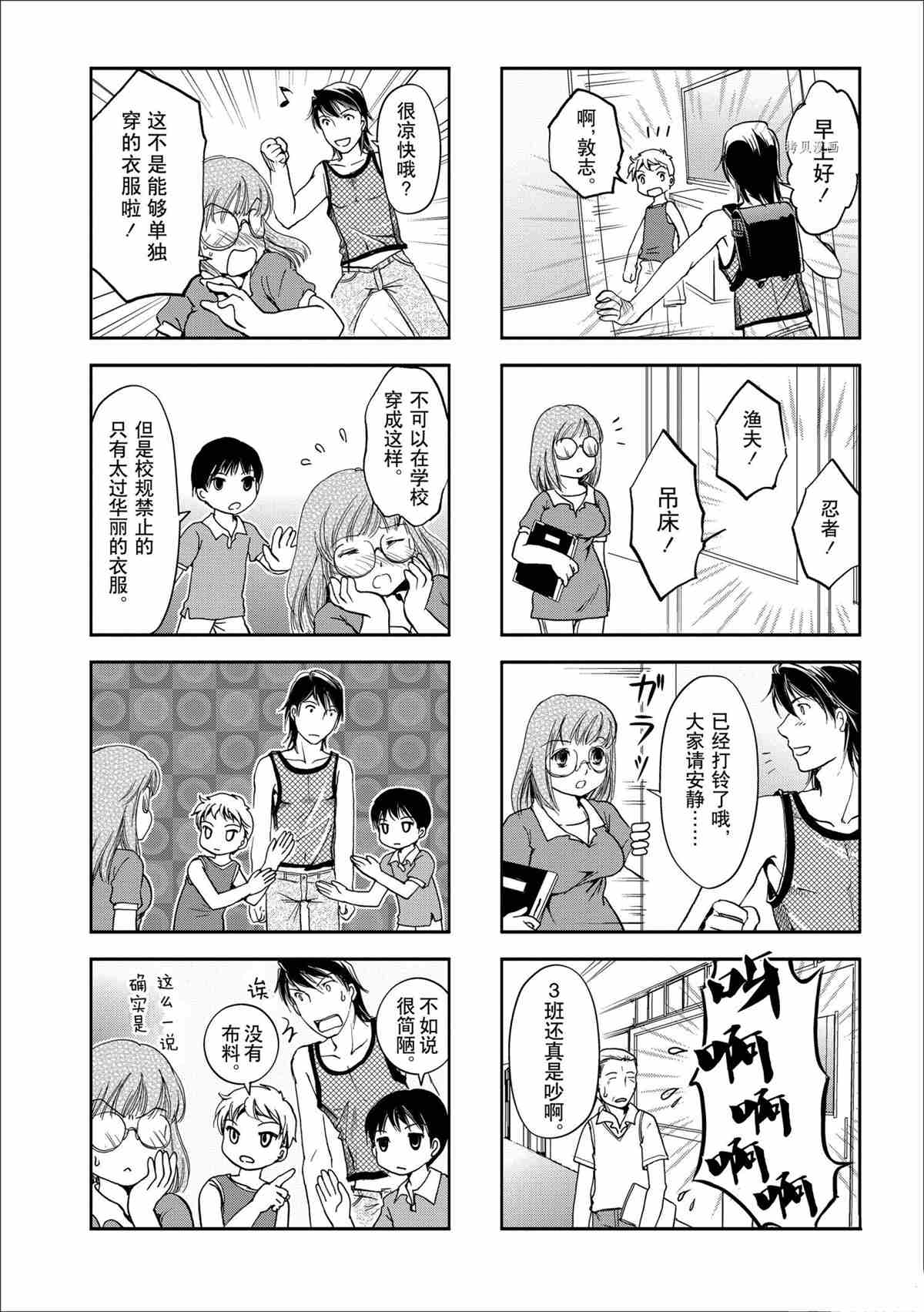 第24话试看版1
