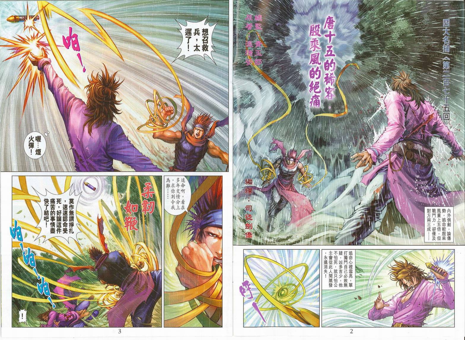第275话1