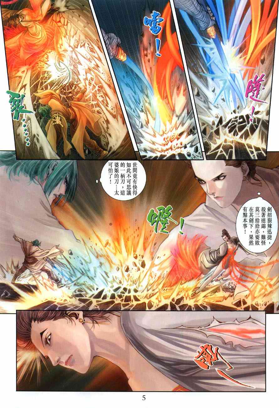 第16话4