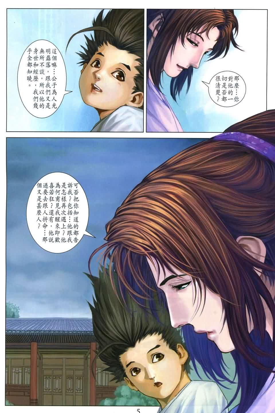 第169话4