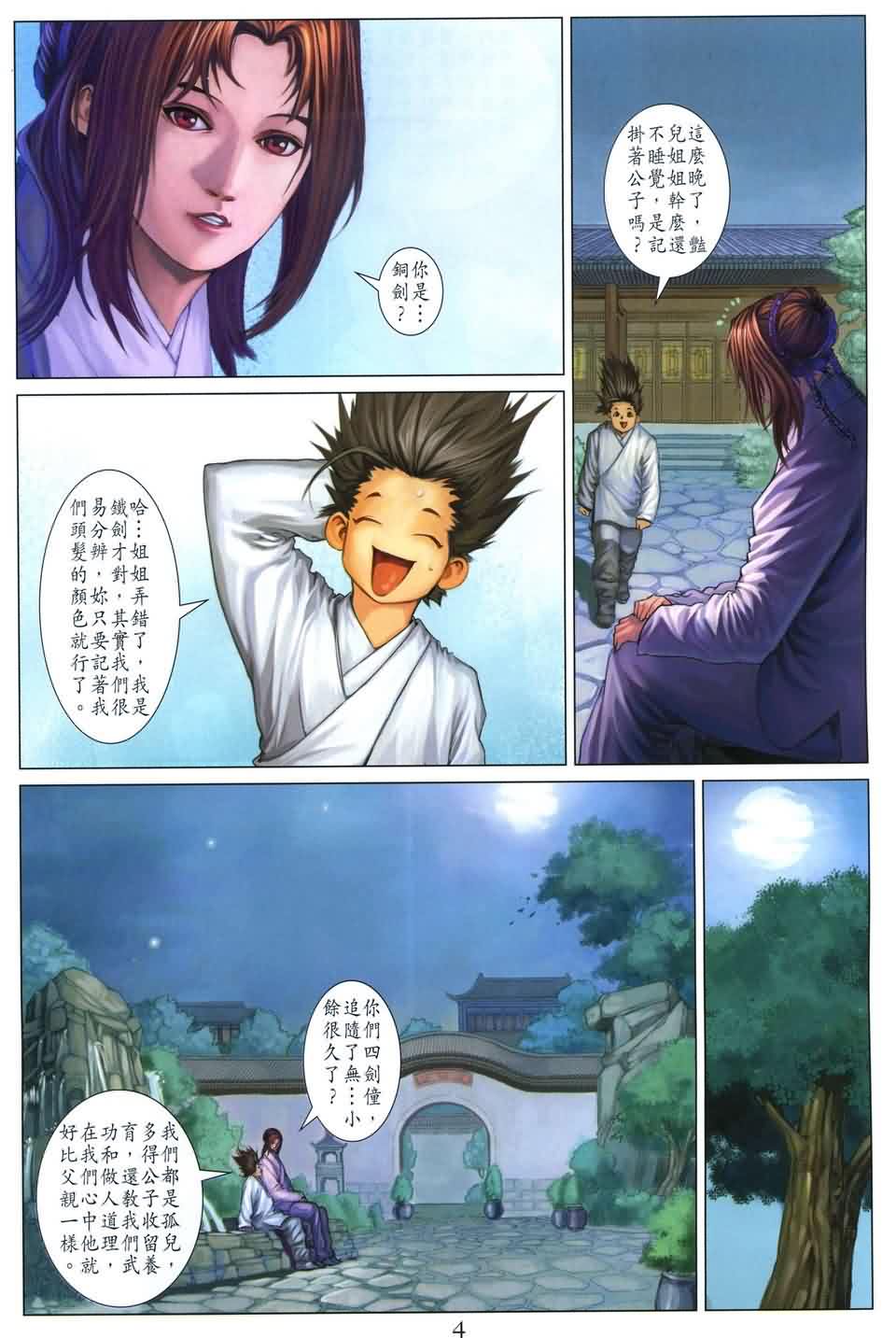 第169话3