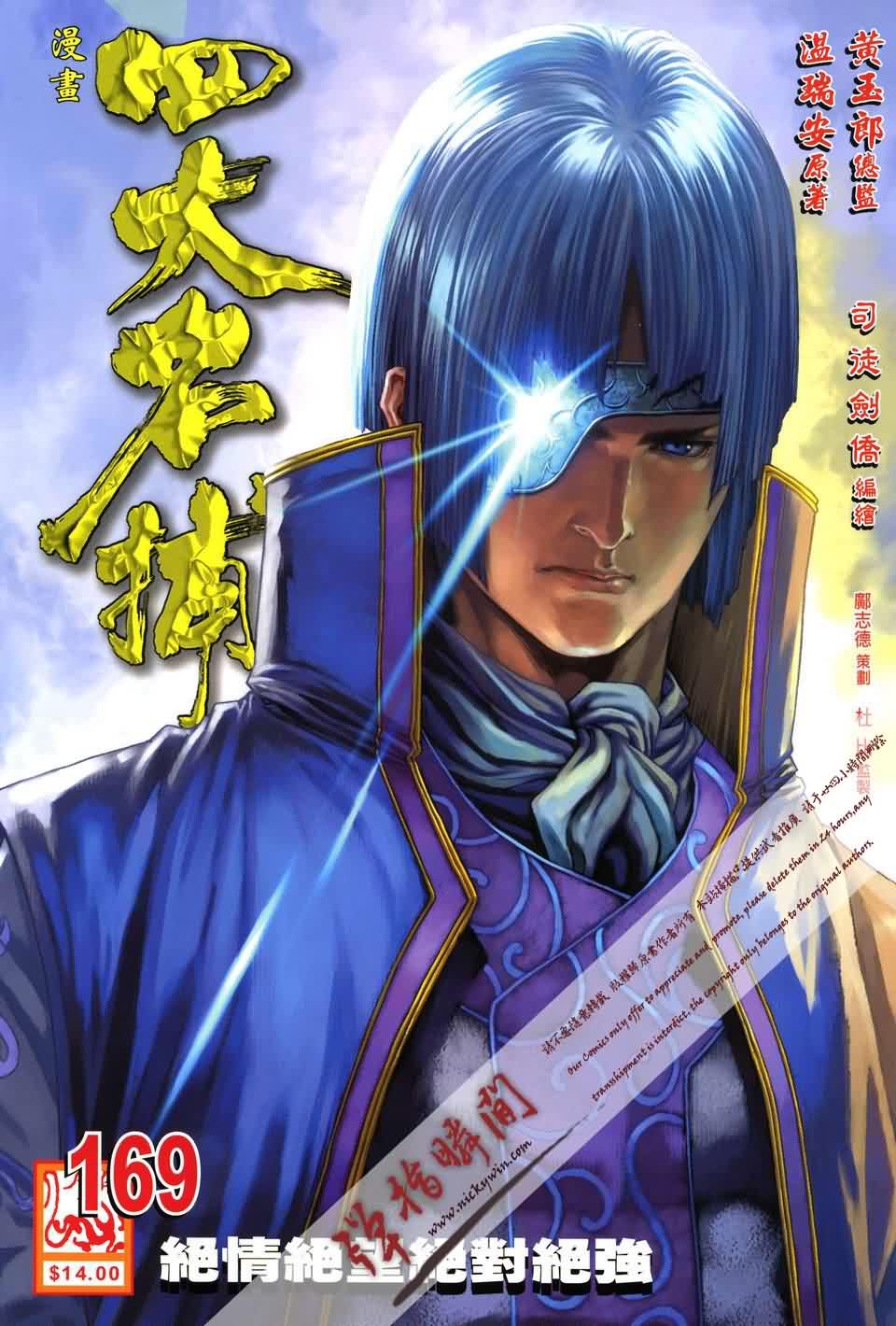 第169话0