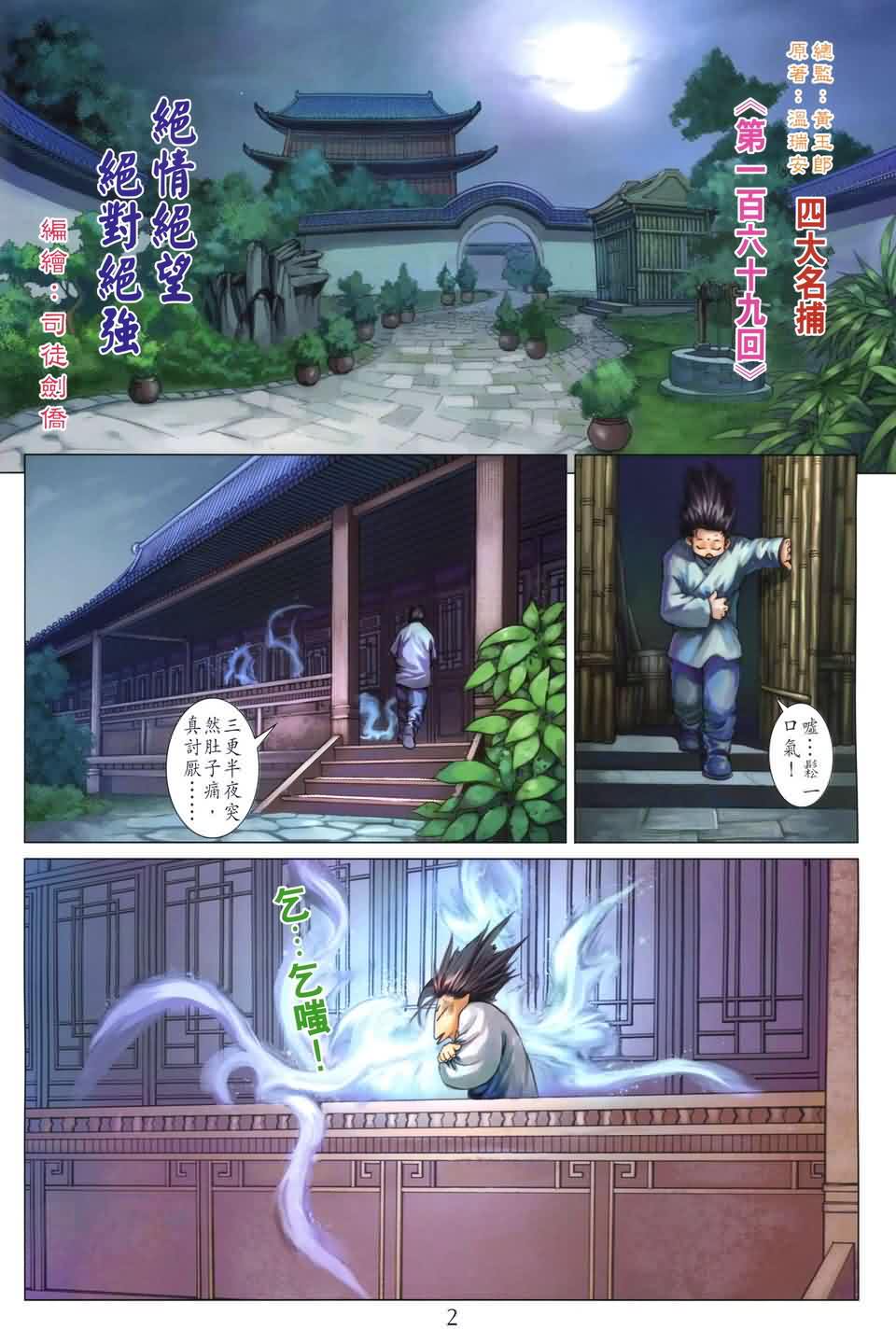 第169话1