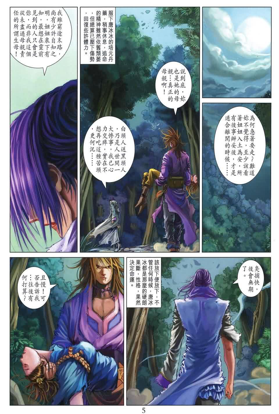 第188话4