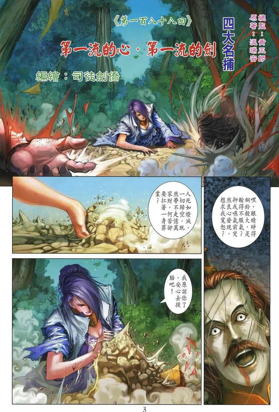 第188话2
