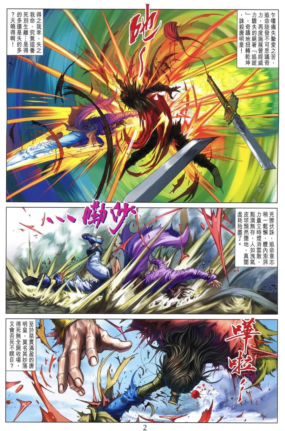 第188话1