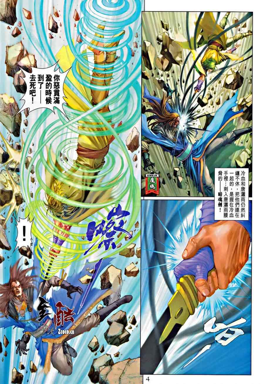 第316话3
