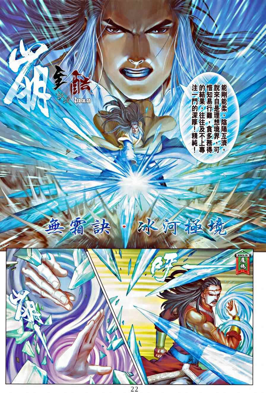 第316话1