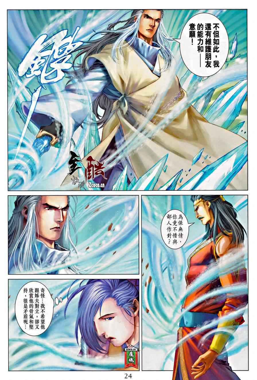 第316话3