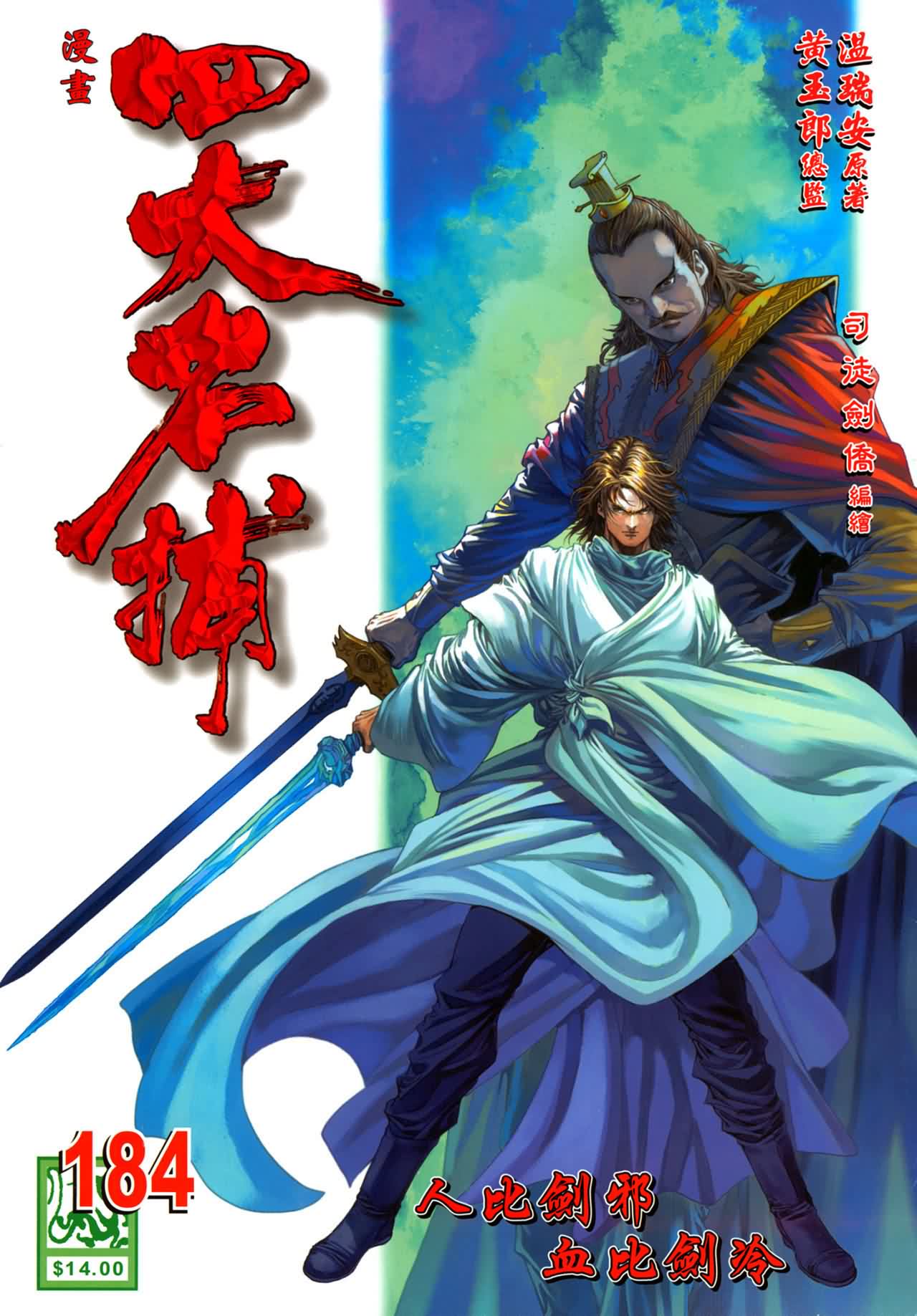 第184话0