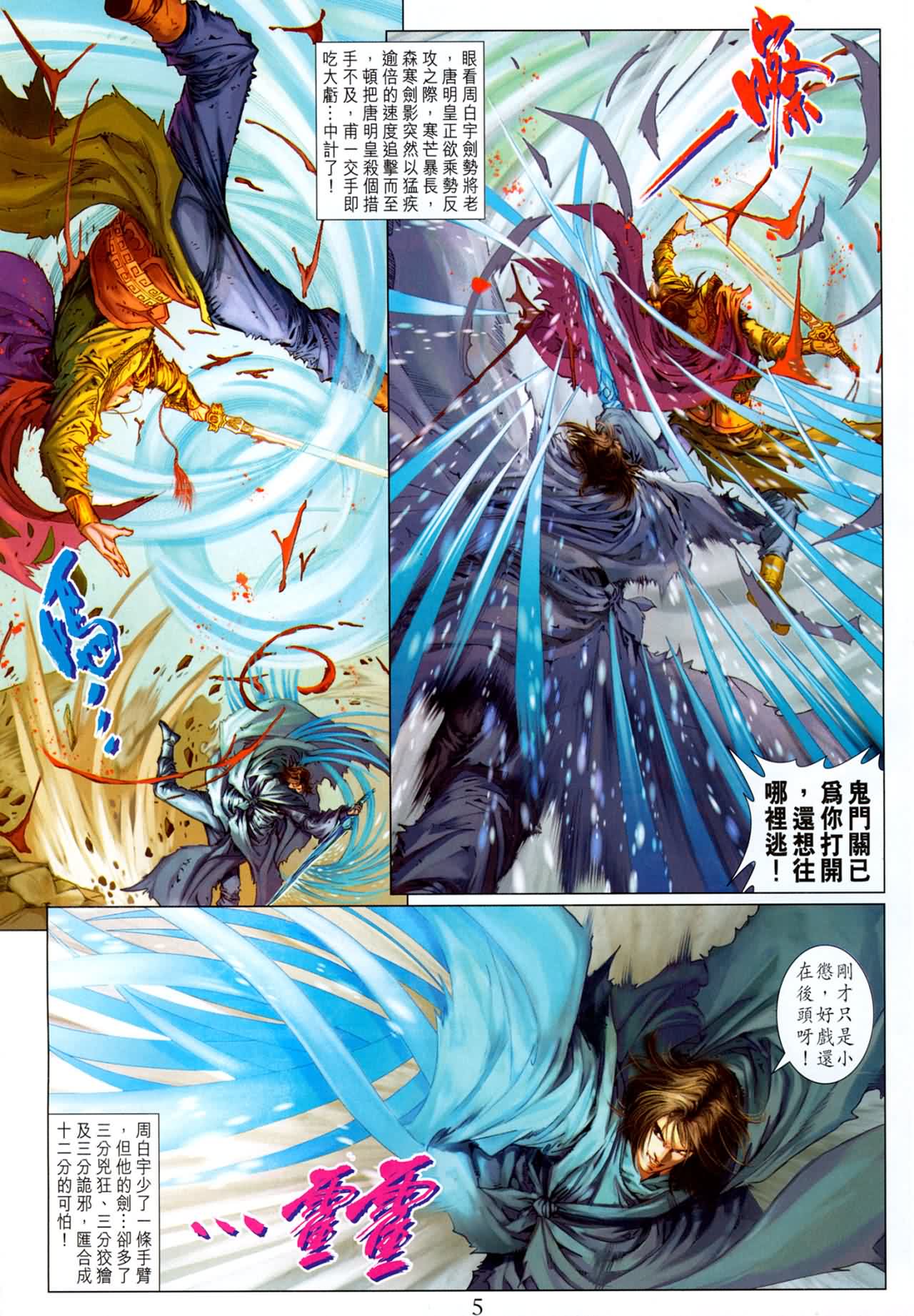 第184话4