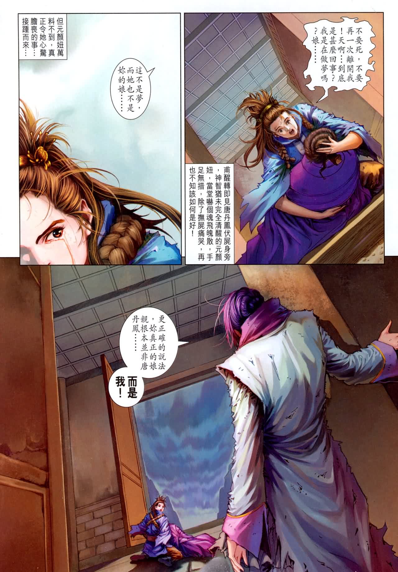 第184话2