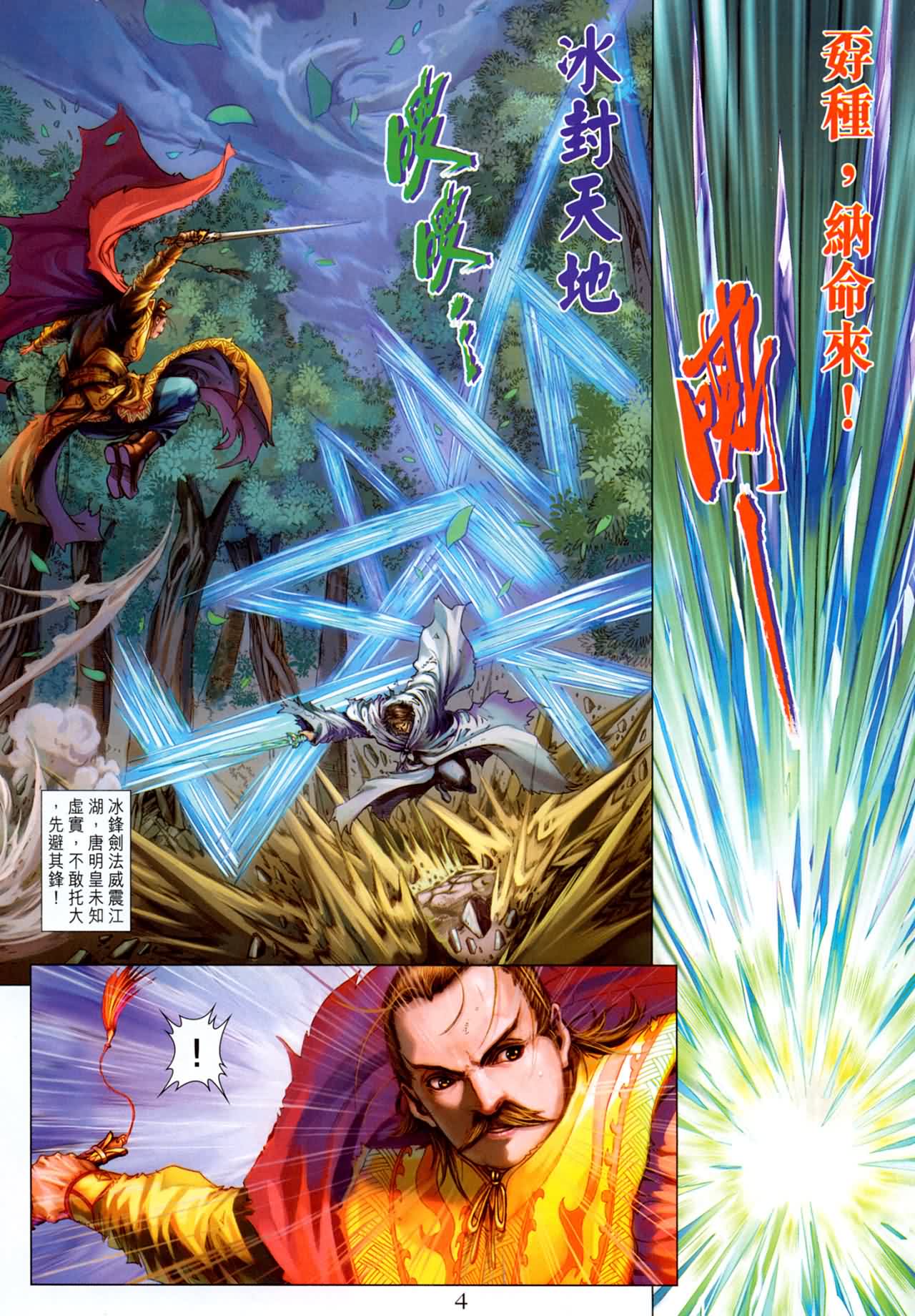 第184话3