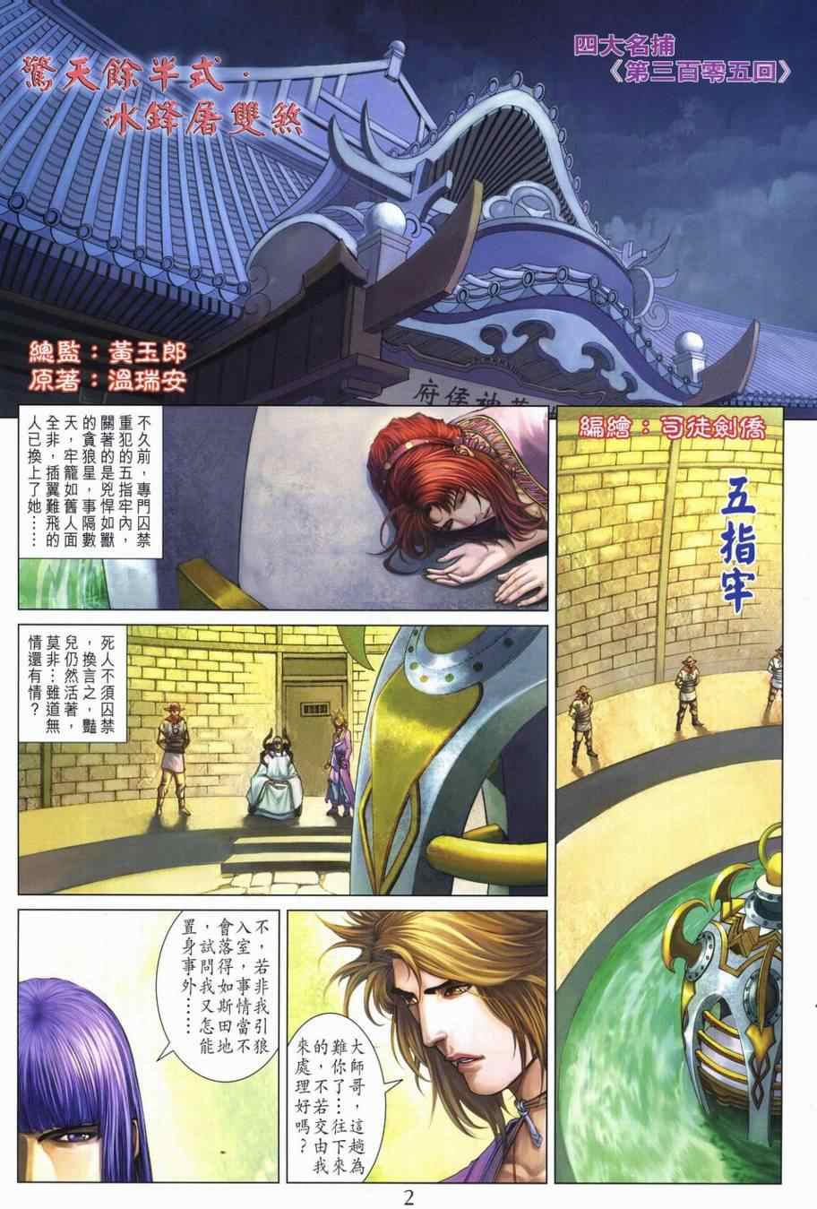第305话1