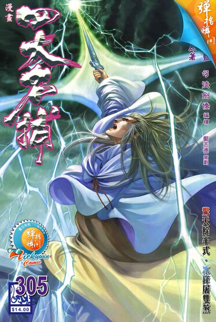 第305话0