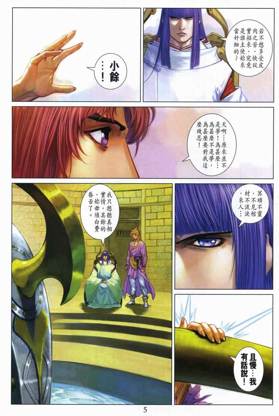 第305话4