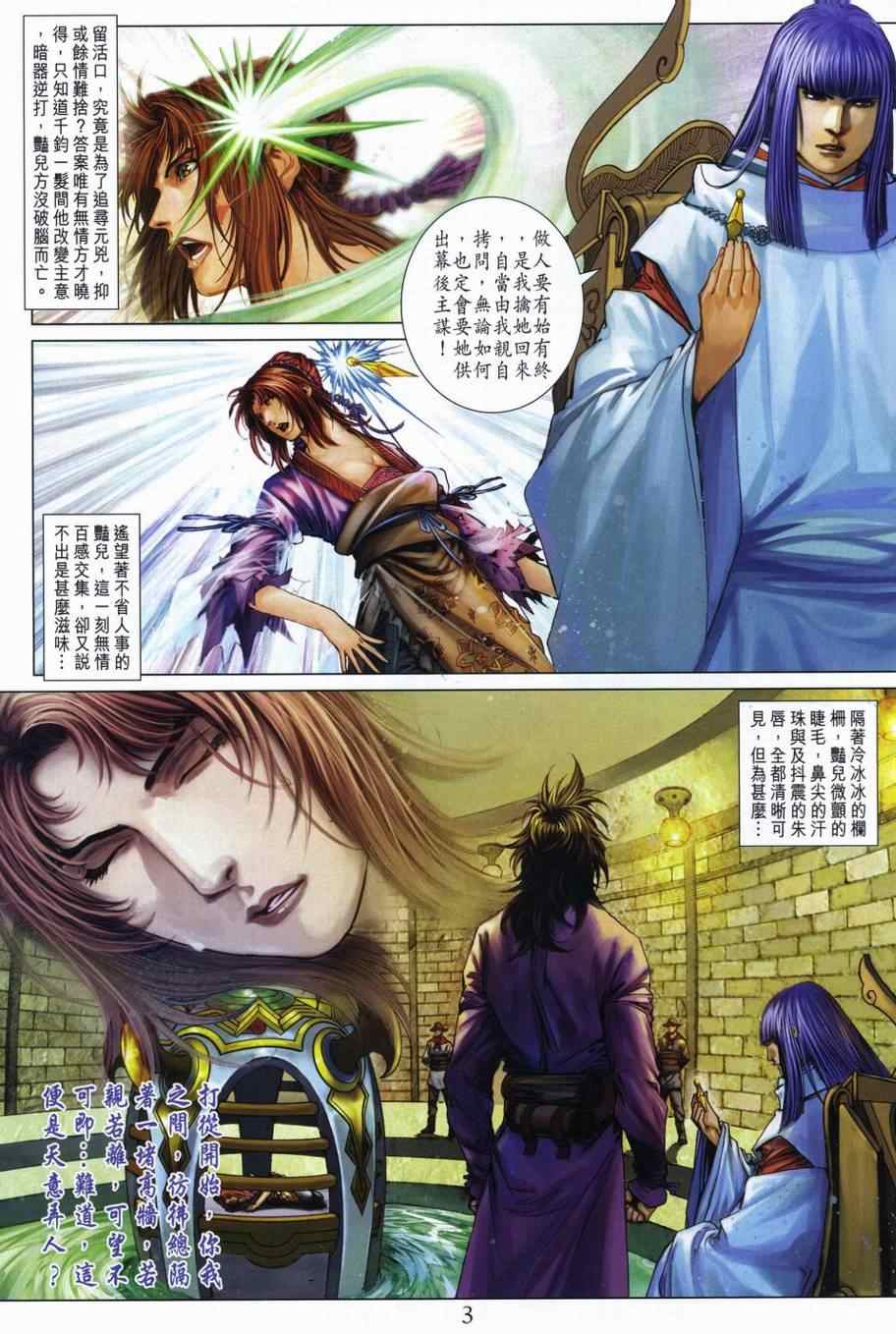 第305话2
