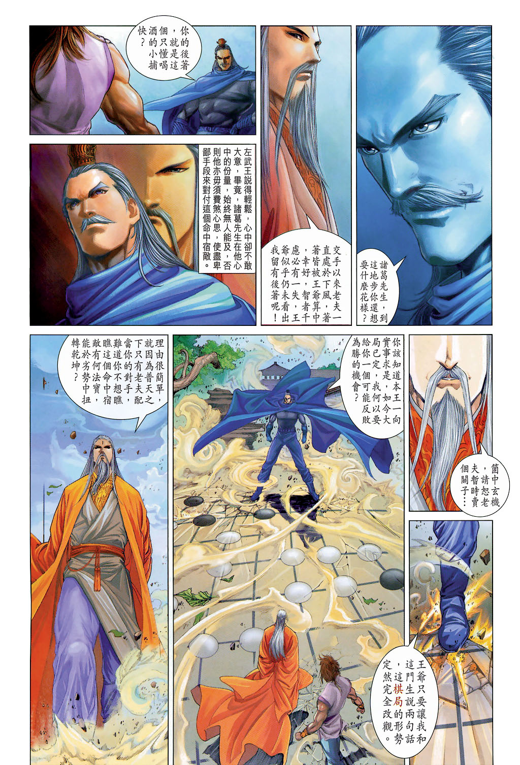 第19话3