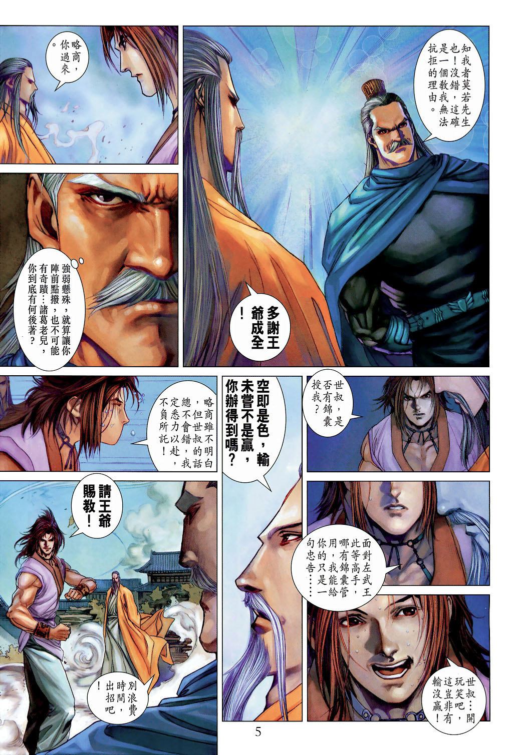 第19话4