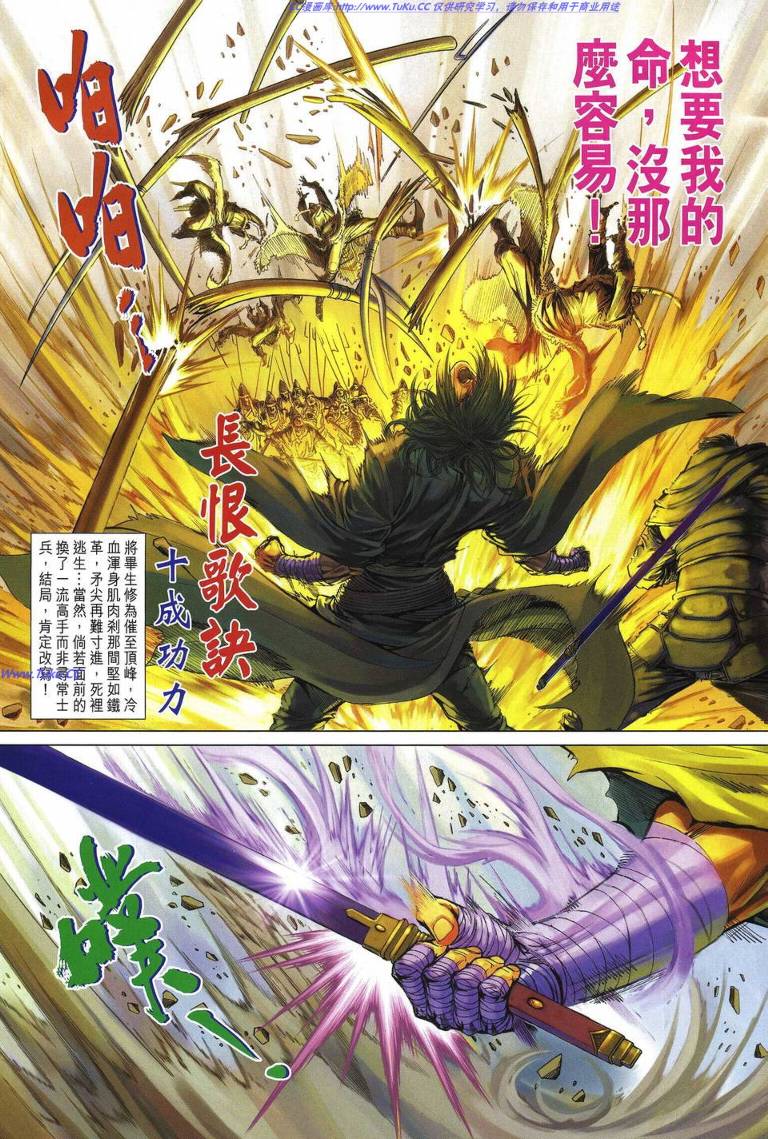 第227话2