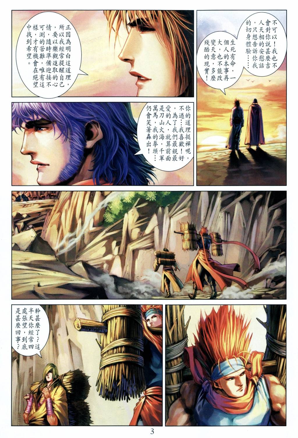 第202话2