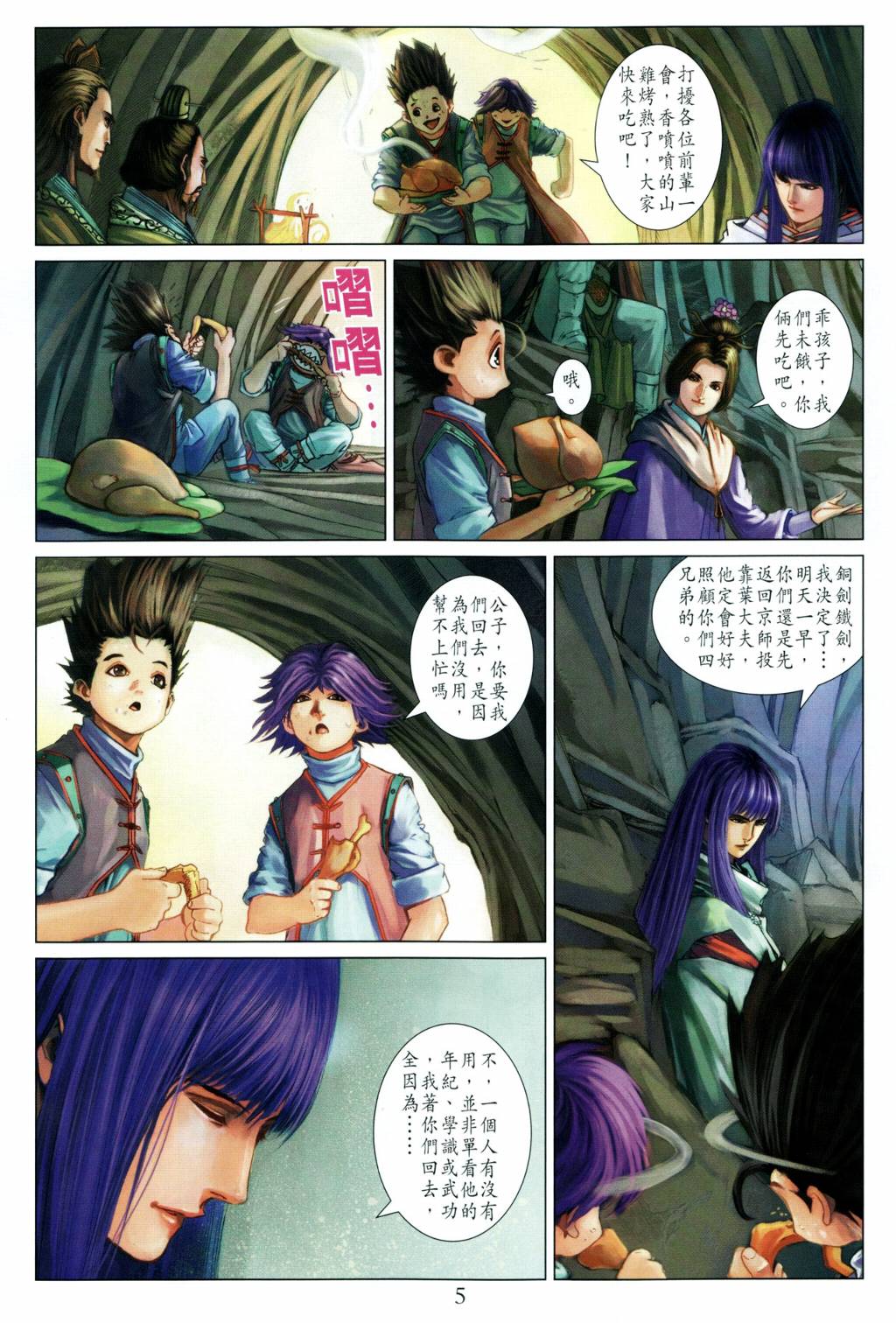 第202话4