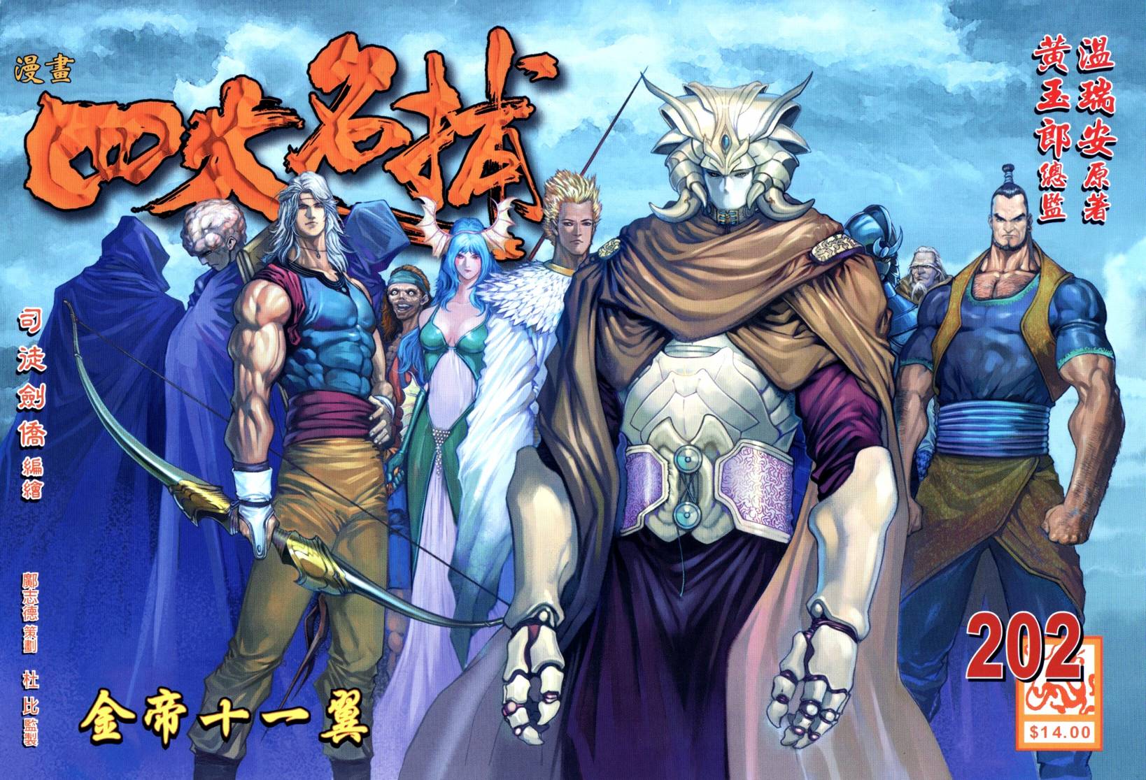 第202话0