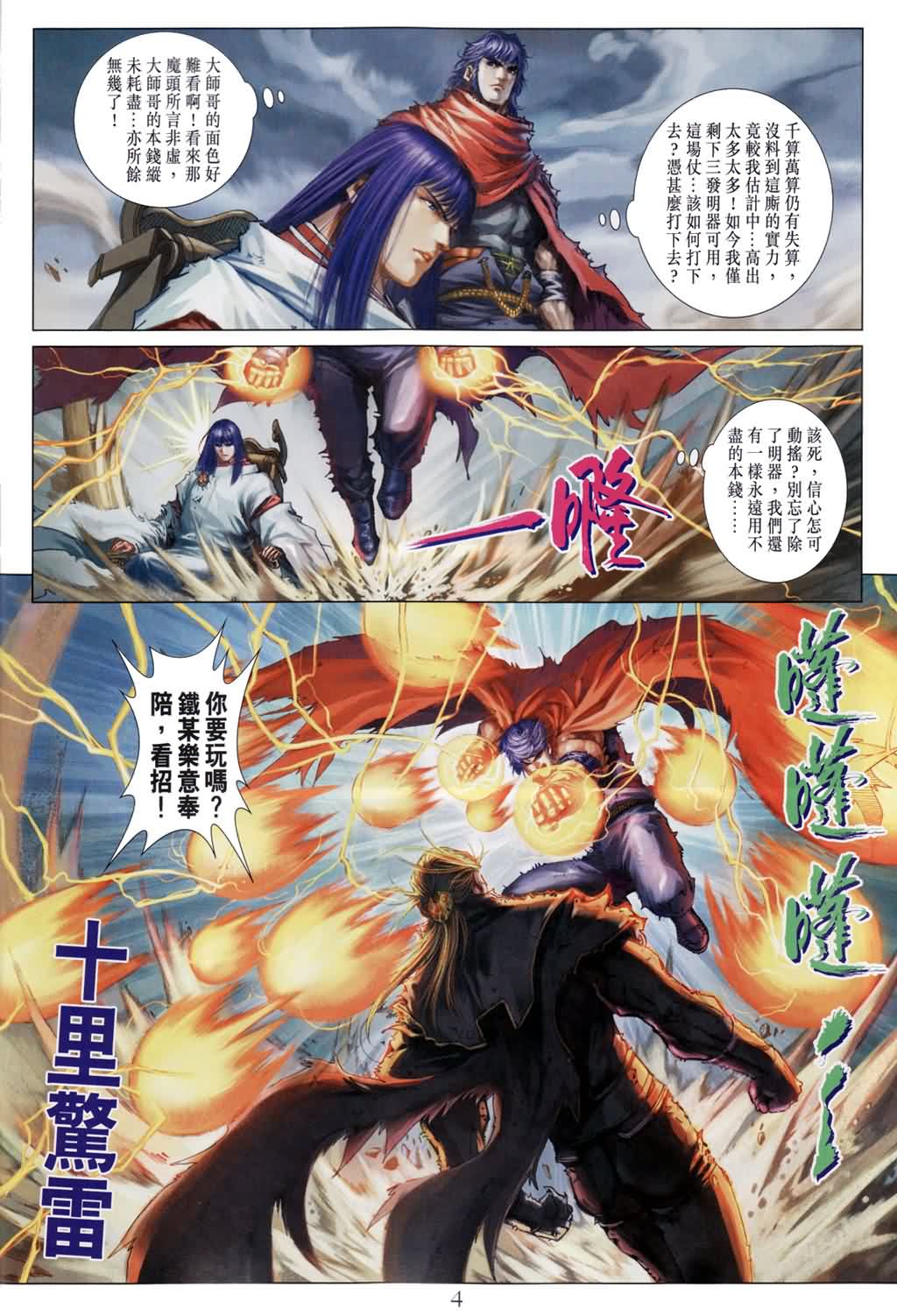 第181话2