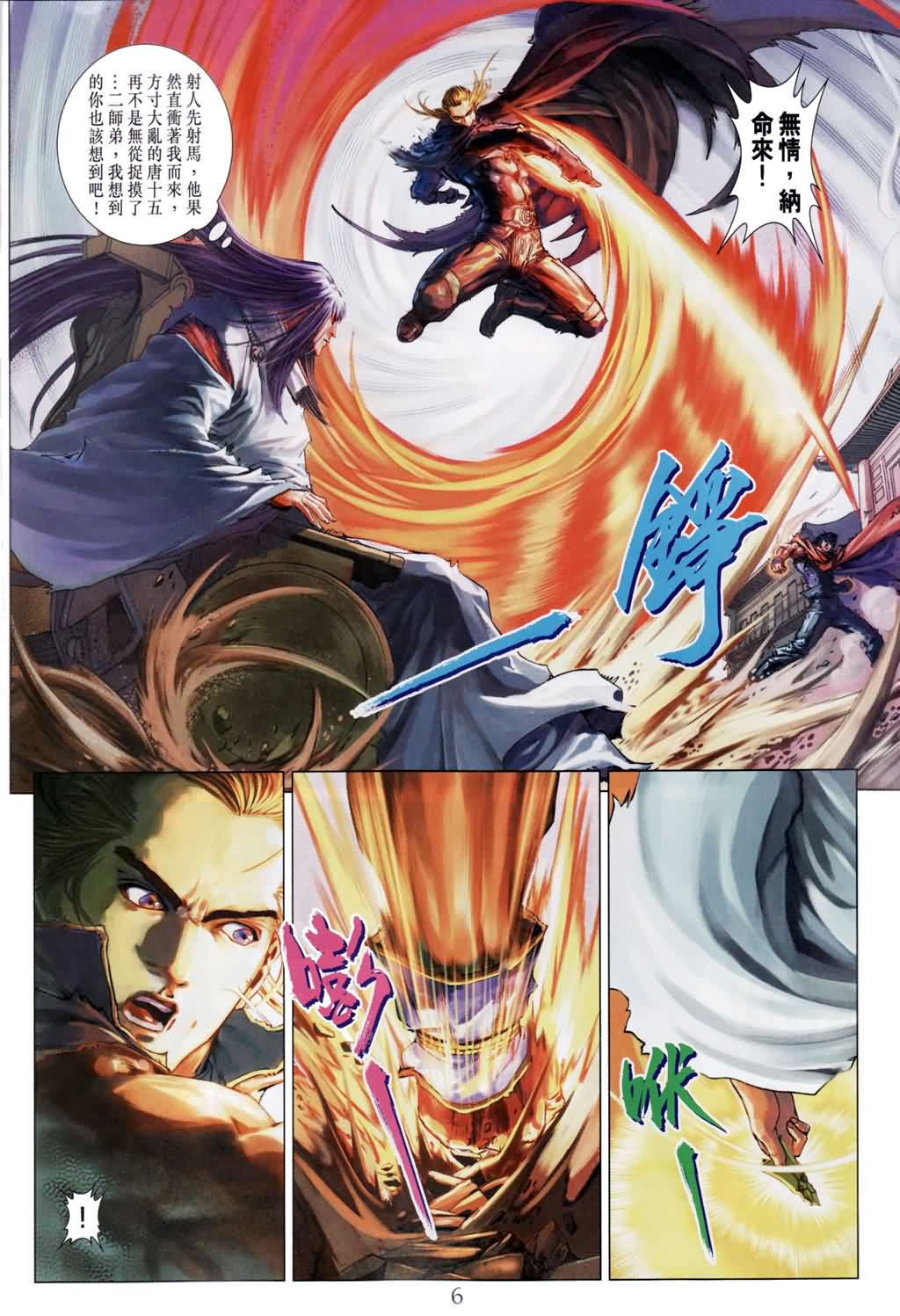 第181话4