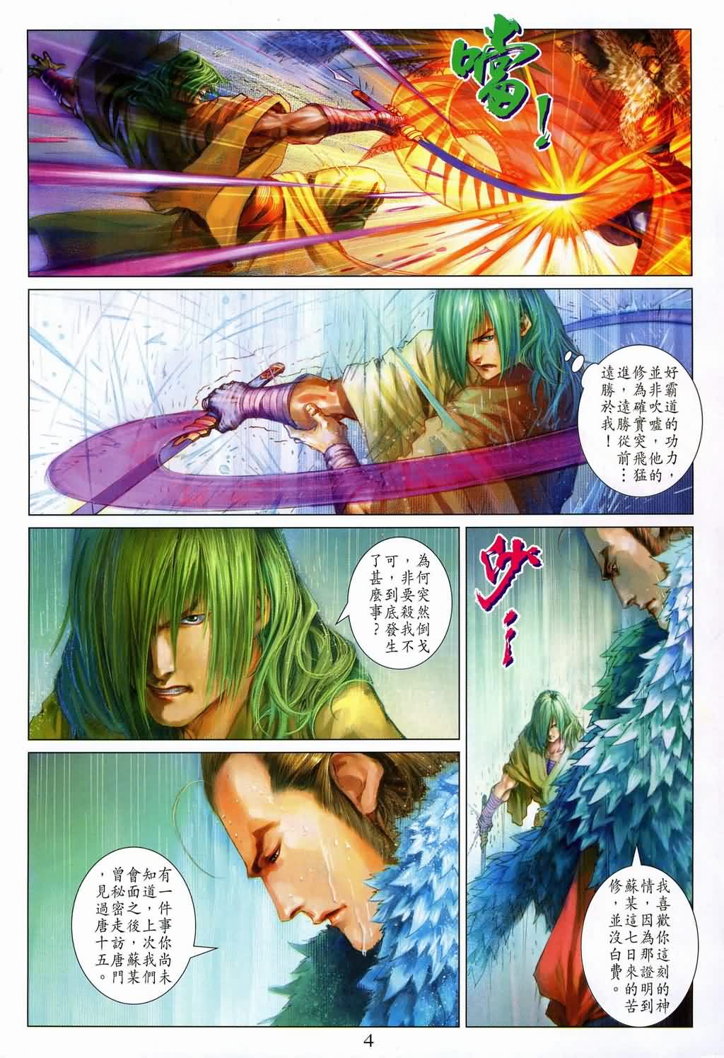 第145话3
