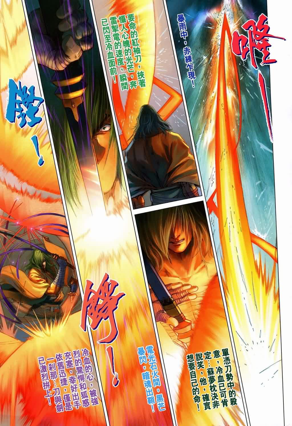 第145话1