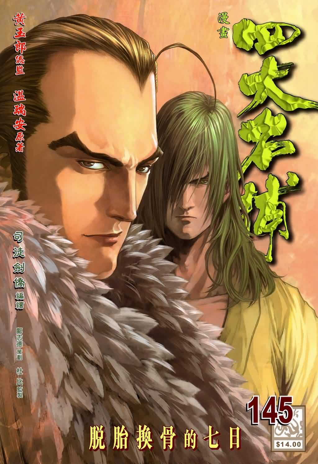 第145话0