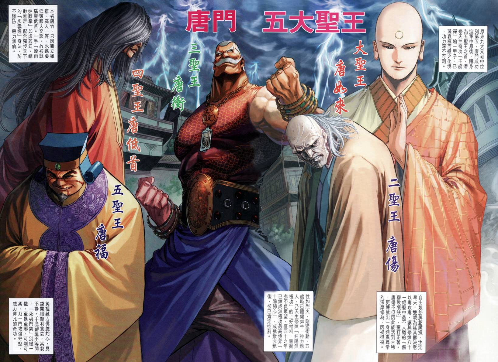 第209话1