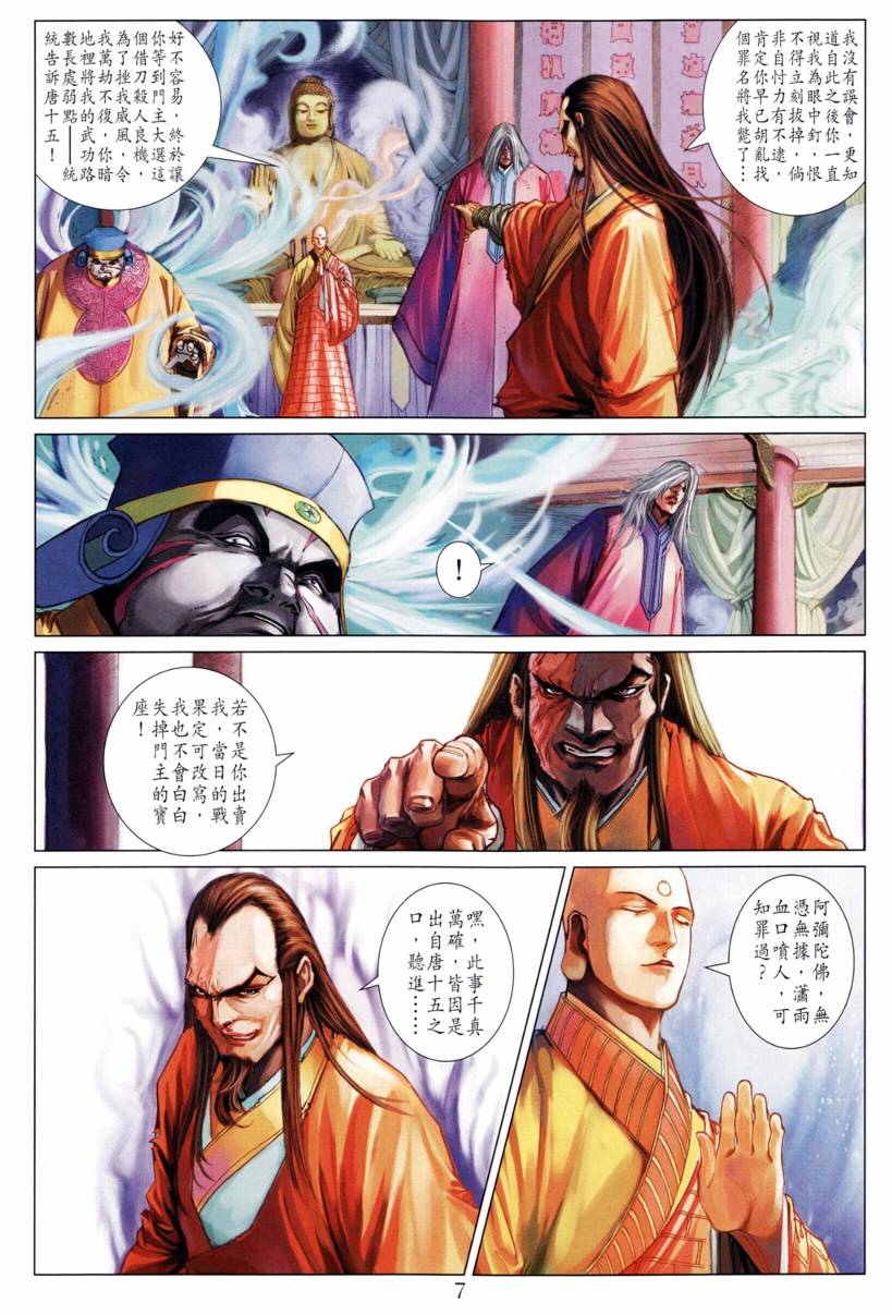 第209话4