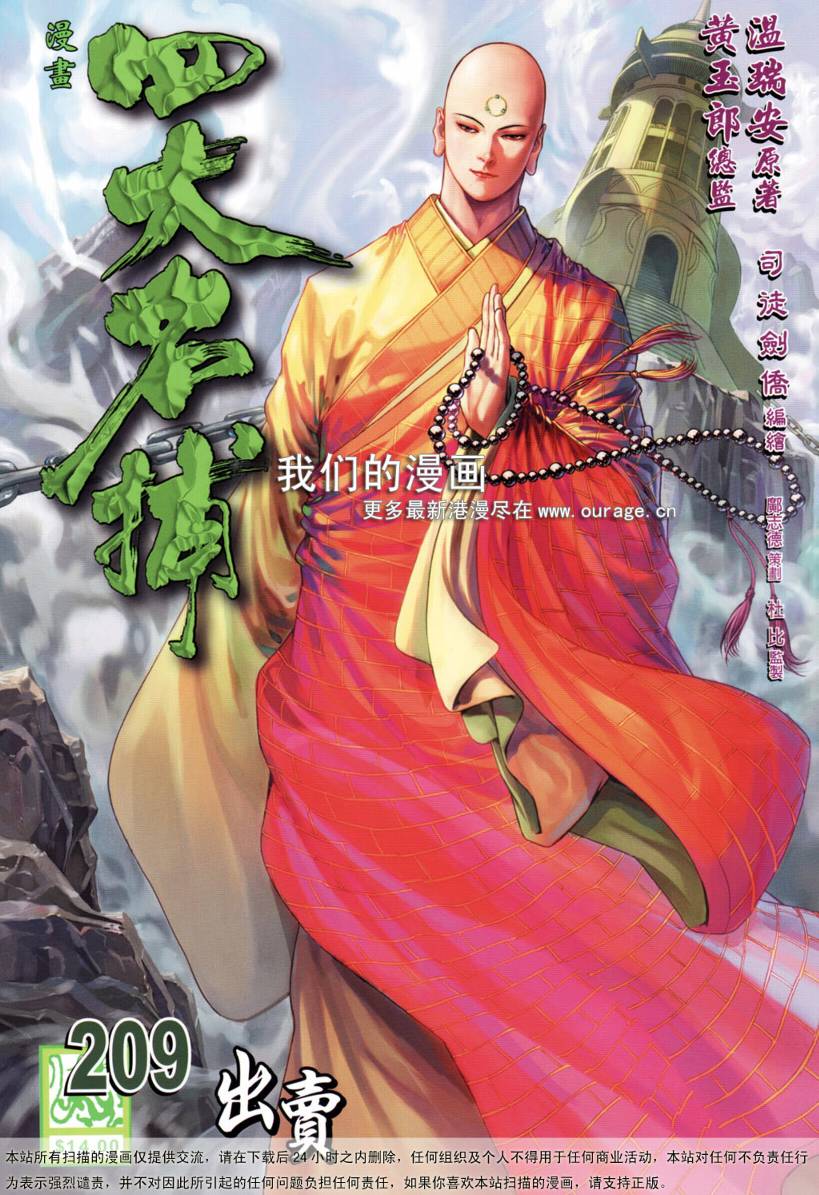 第209话0