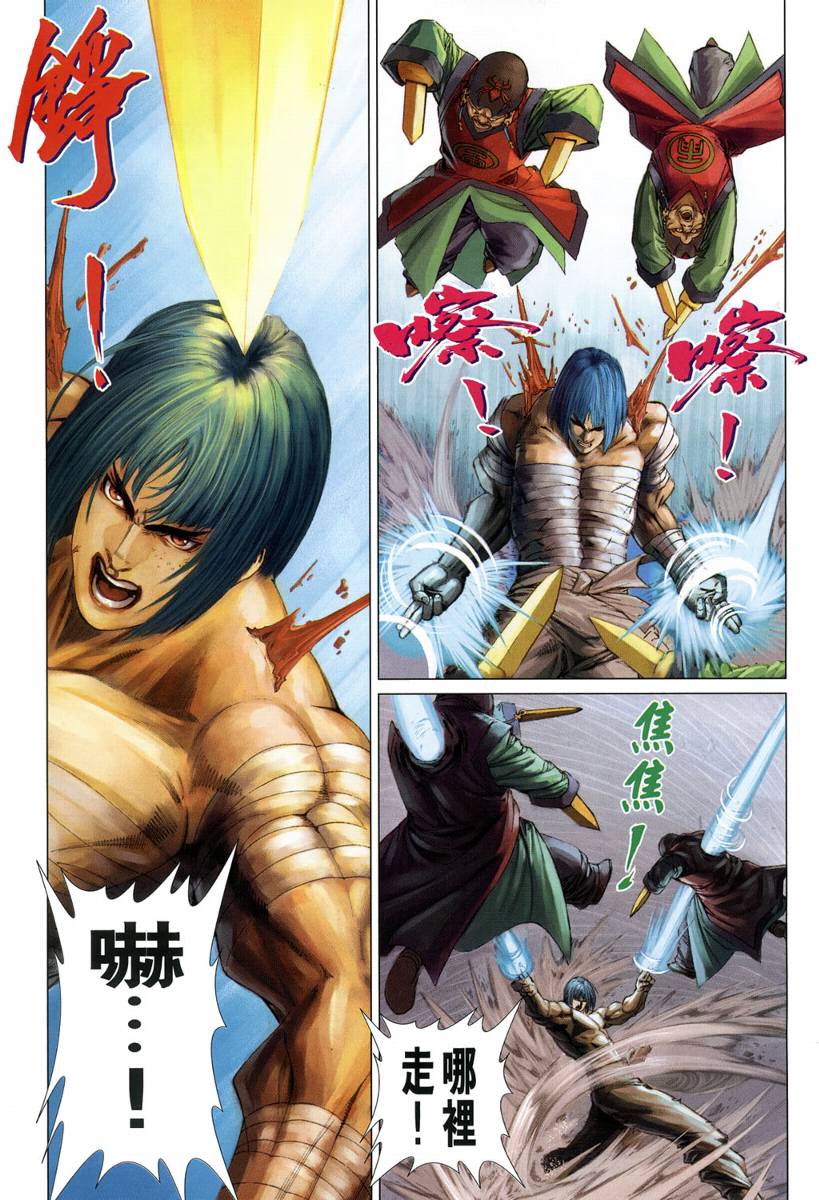 第119话4