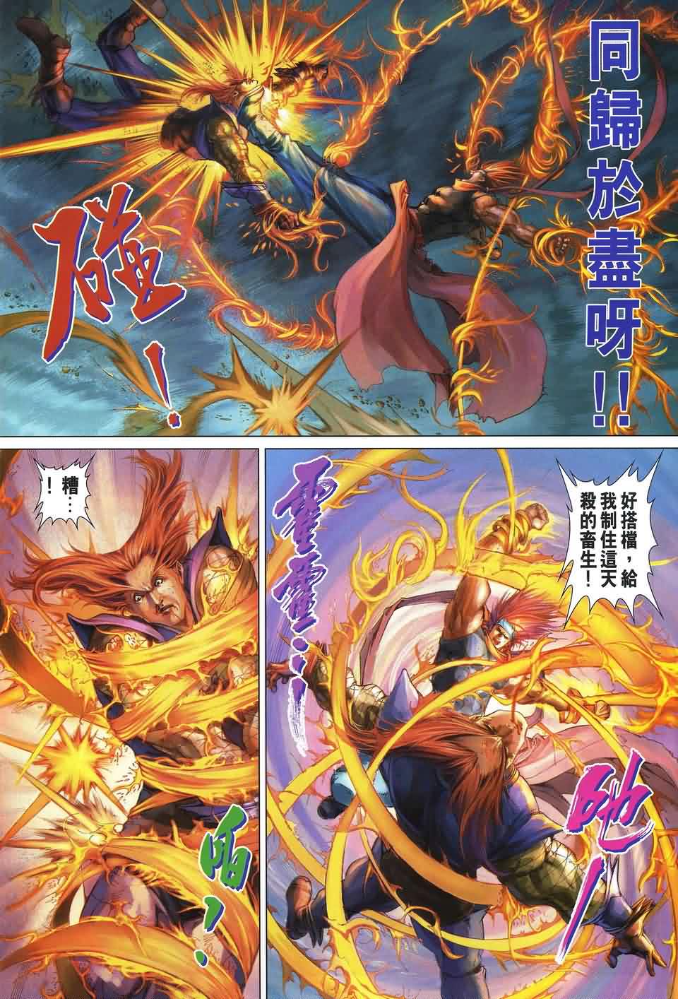 第170话3
