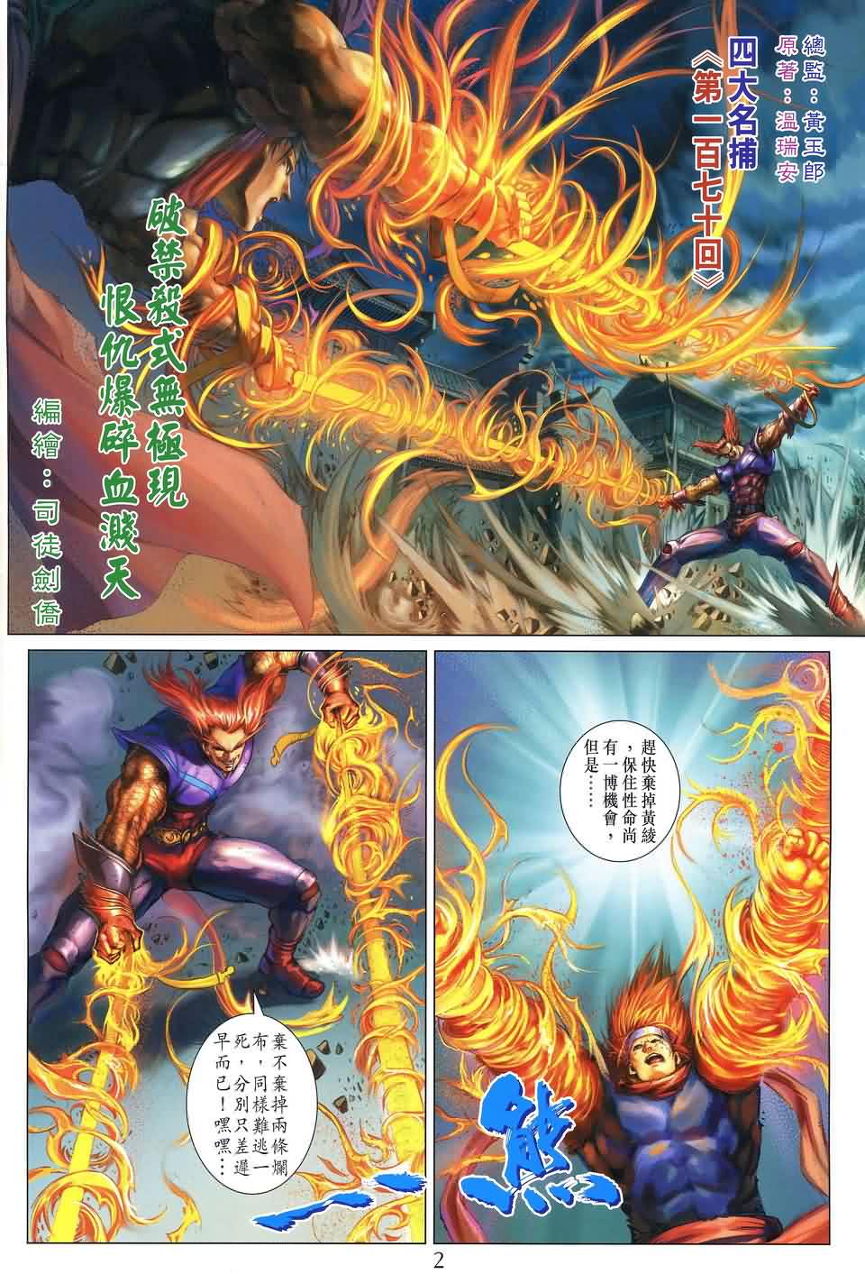第170话1