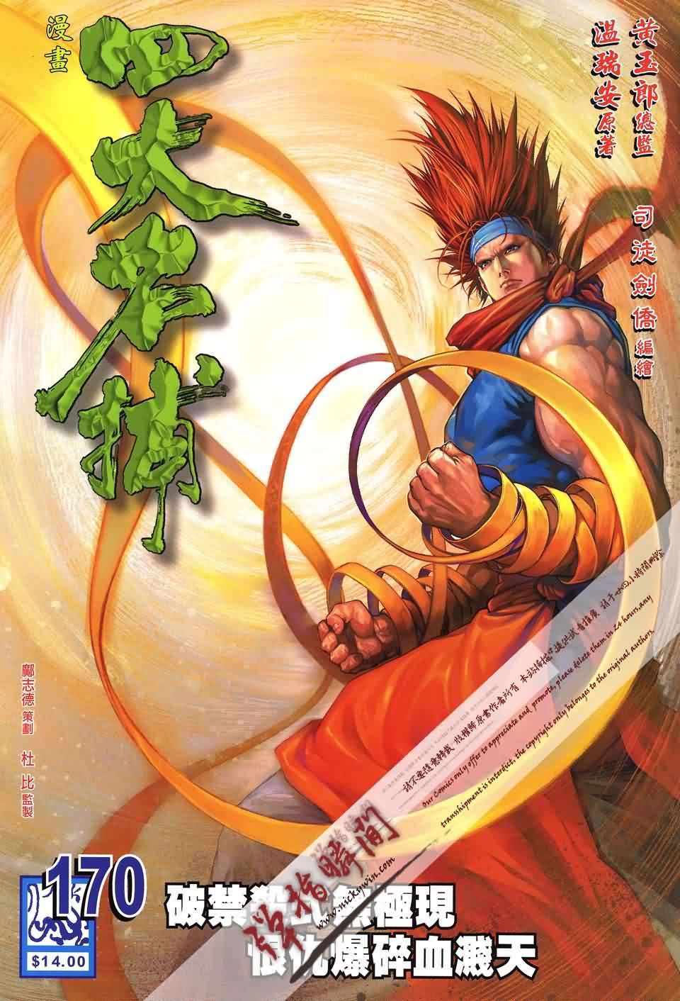 第170话0