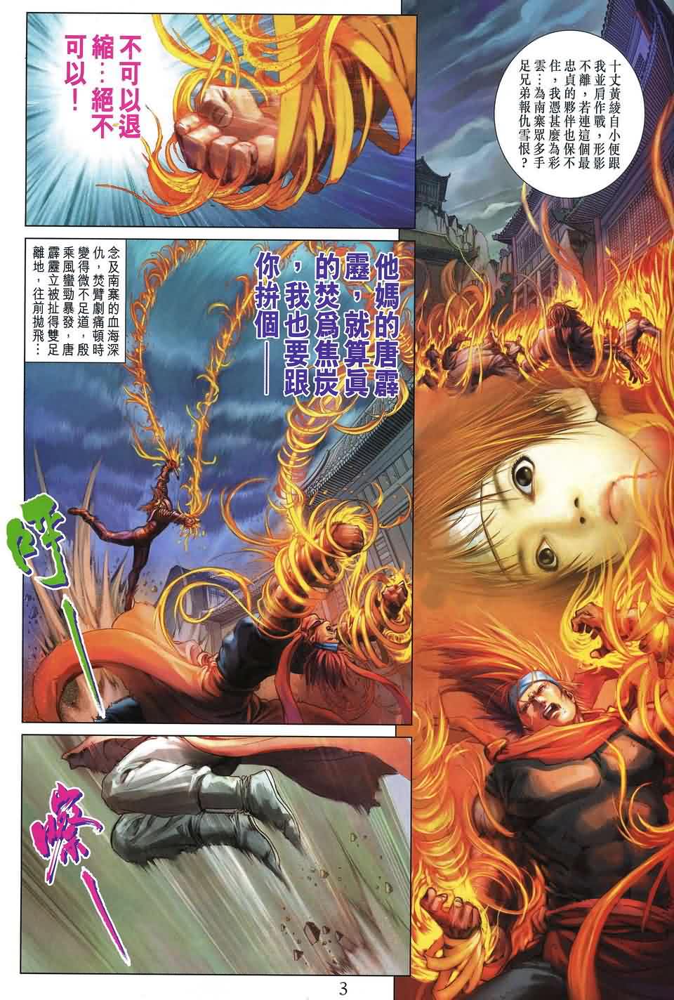 第170话2