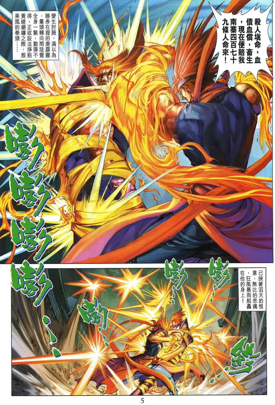 第170话4