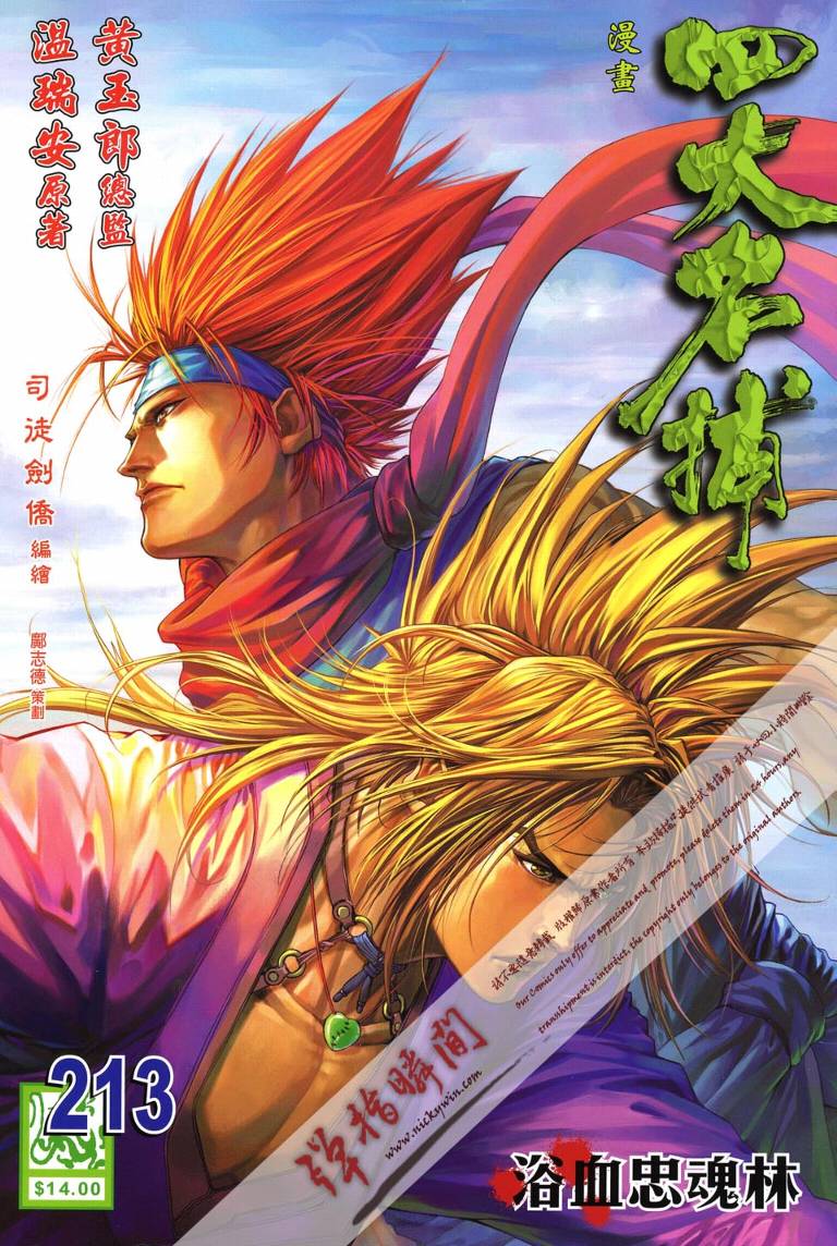 第213话0