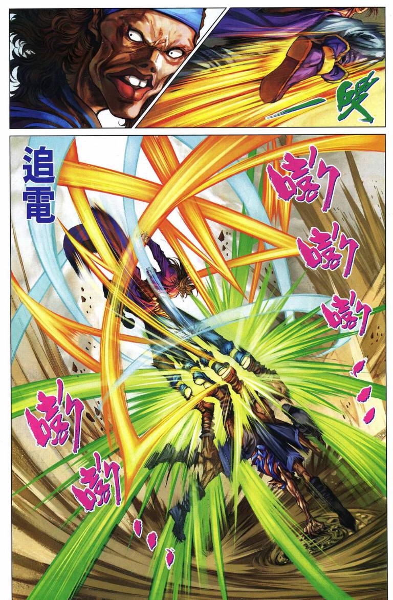 第213话4