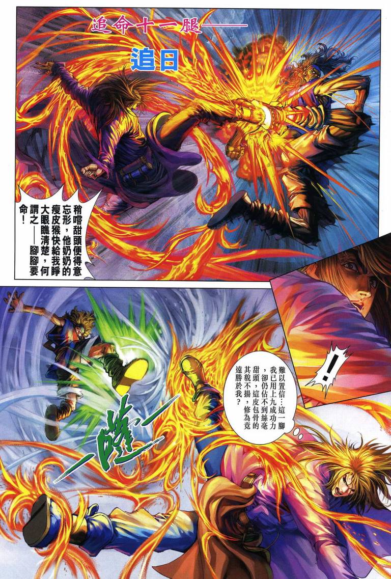 第213话2
