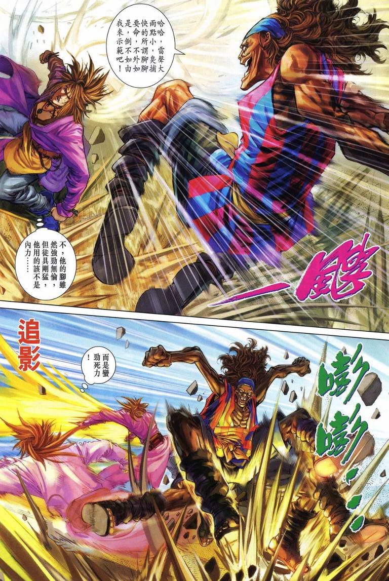第213话3