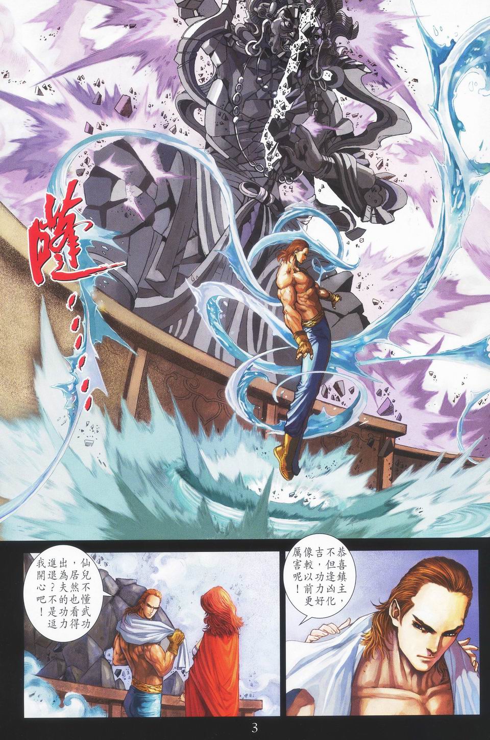 第40话2