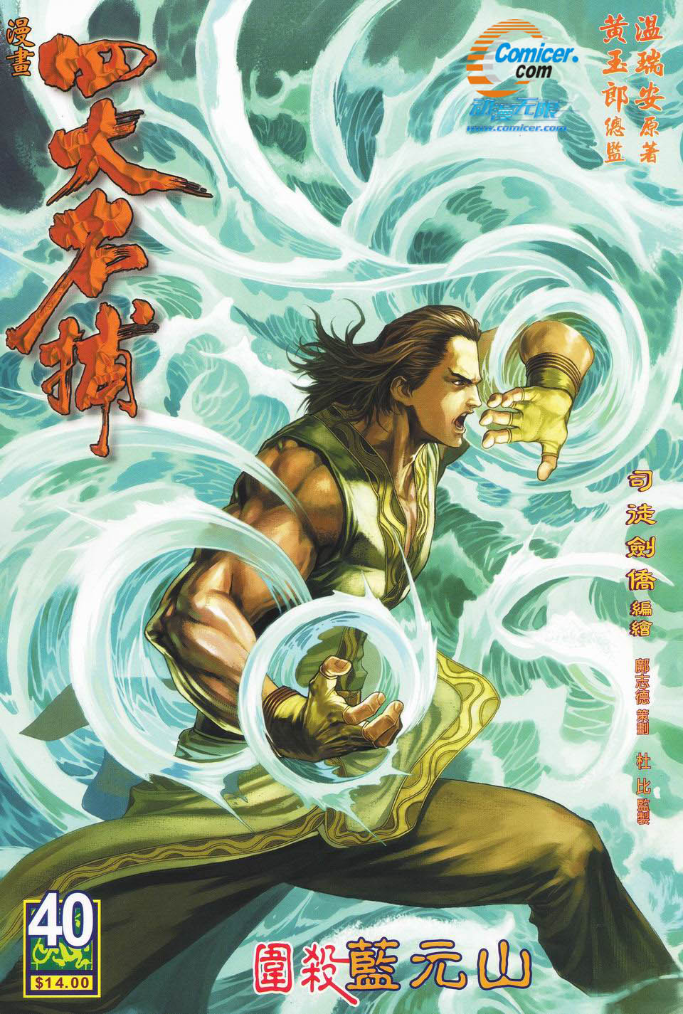 第40话0